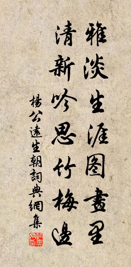 甘作上牢漆桶，無心計較錙銖 詩詞名句