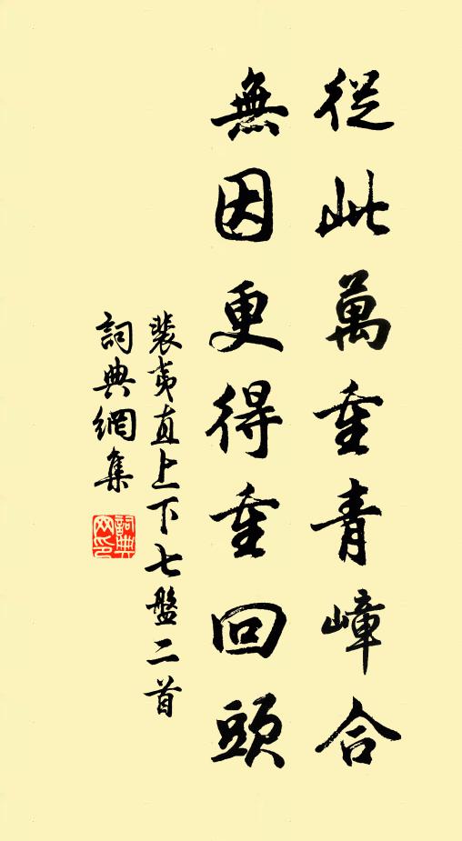 卜鄰楊雄宅,遂欲老鉛槧 詩詞名句