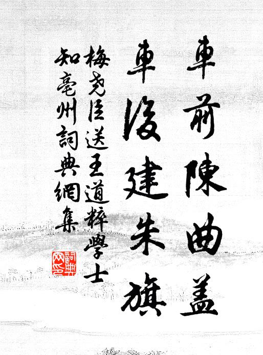 郢可憂虞成永嘆,漢方隆盛勿多談 詩詞名句