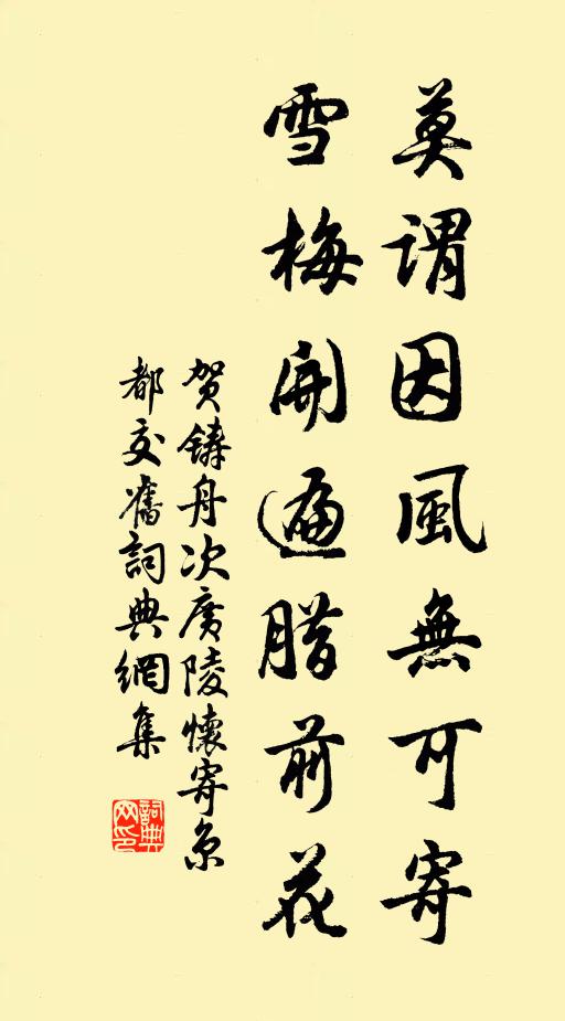 宸命陪分竹，仙資貴珥彤 詩詞名句