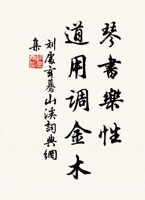 迴翔歷清院，彈奏迥離班 詩詞名句