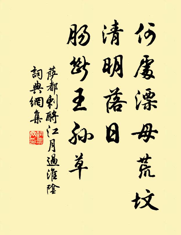 犀帶金魚束紫袍，不能將命報分毫 詩詞名句