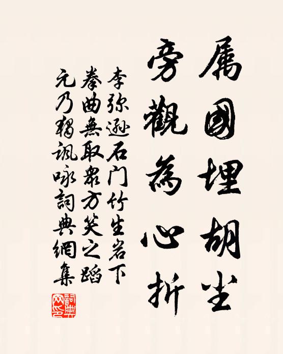 累年文屋提鐵騎,共我掎角參齊盟 詩詞名句