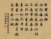 挽趙秋曉原文_挽趙秋曉的賞析_古詩文