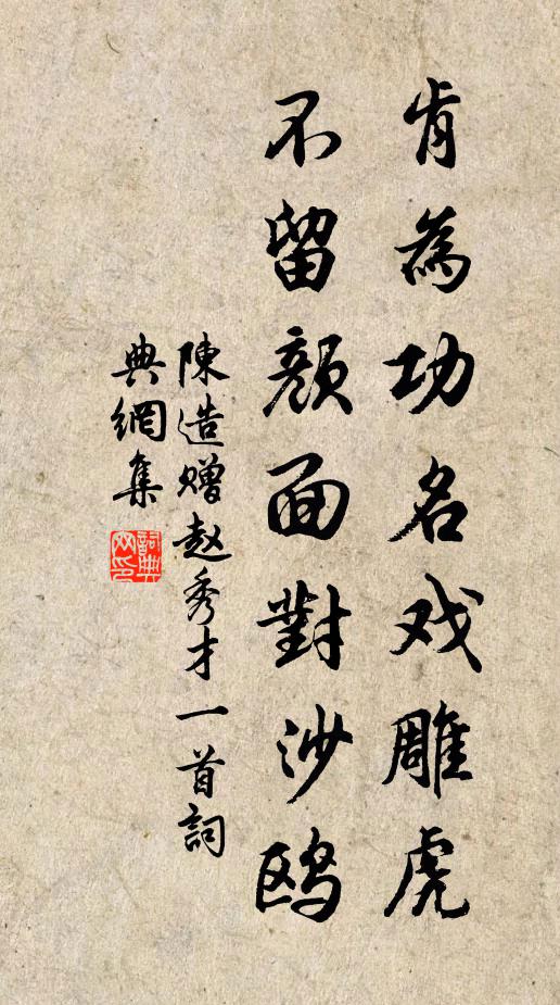 長庚謫仙骨，須入抃鼇宮 詩詞名句