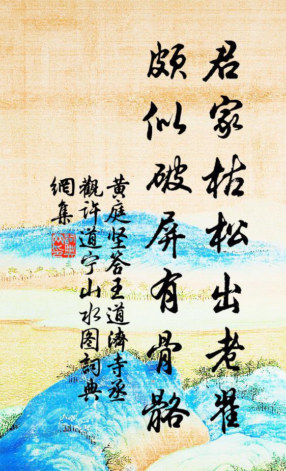 獨立每看斜日盡，孤眠直至殘燈死 詩詞名句