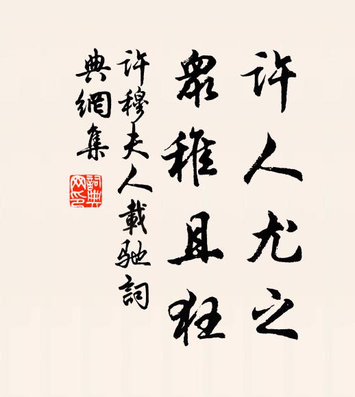 京城東西正十里,雨落泥深旱塵起 詩詞名句