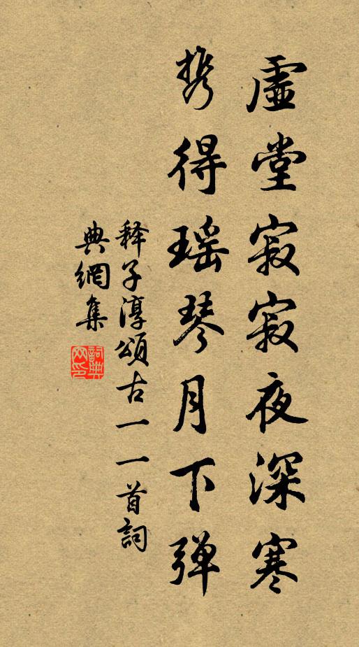 種田有穫須知足，應物無貪亦寡尤 詩詞名句