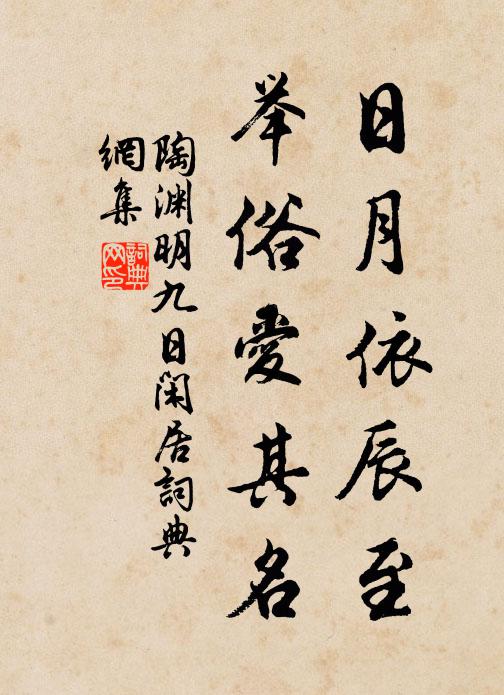 累重雖然容食椹,力微無計報焚林 詩詞名句