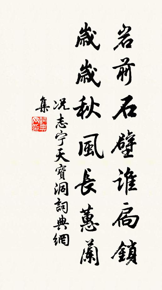 鸞棲枳棘已多年，父老猶傳主簿賢 詩詞名句