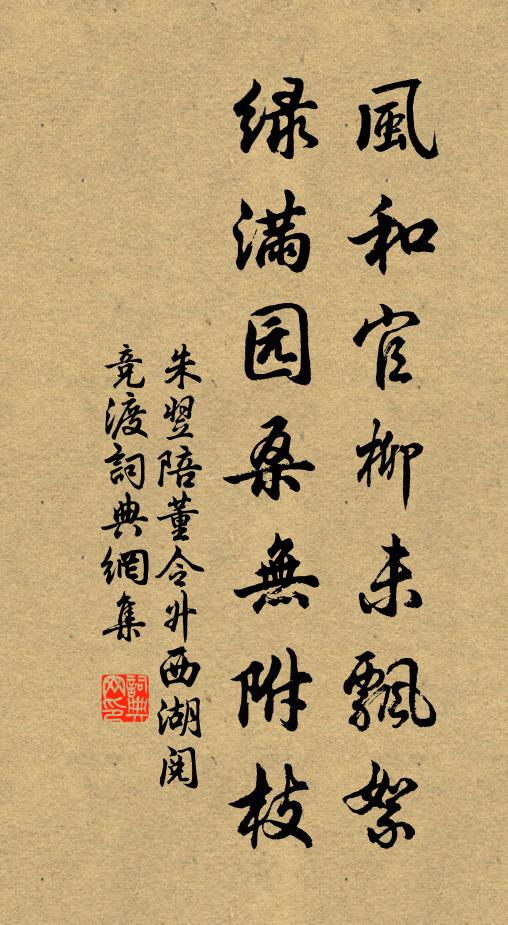 下山汲井得甘冷,上山摘芽得苦硬 詩詞名句