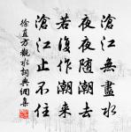 釋道顏詩詞全集_釋道顏古詩文大全