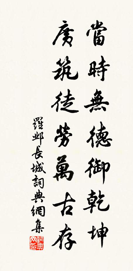 勝游參羊何，重客或屈賈 詩詞名句