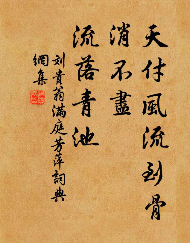 秦帝防胡虜，關心倍可嗟 詩詞名句