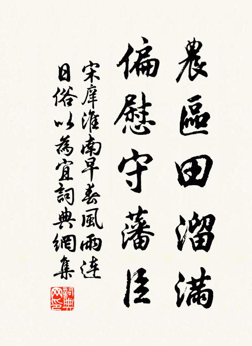 日馳百里足，急歸拜高堂 詩詞名句