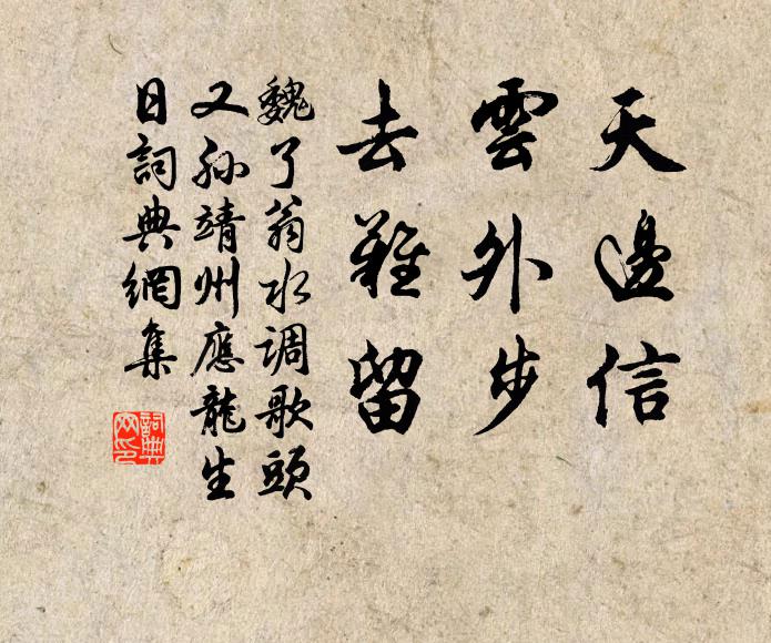 照我竹書冷，戀君銀鬢寒 詩詞名句