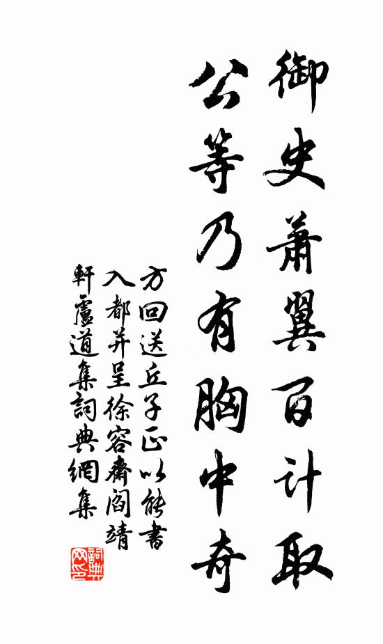 直令抱枝槁，終不肯蠅營 詩詞名句