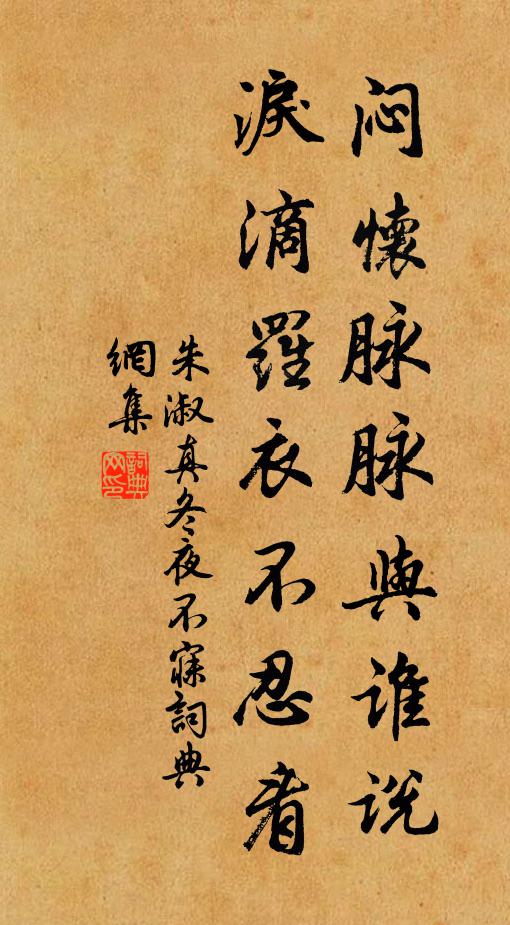 園檀山石豈荒涼,潢污薀藻須豆觴 詩詞名句