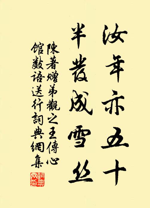 三年娠孕疑希有，千里鄉關不共歸 詩詞名句