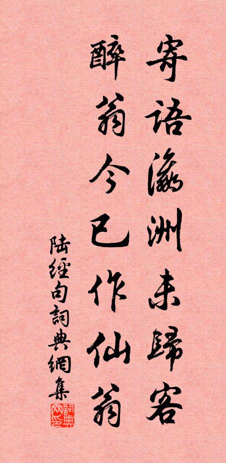 擬占名場第一科,龍門十上困風波 詩詞名句