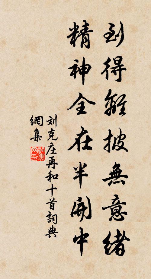 明朝我欲觀書畫，何處將詩寄水雲 詩詞名句