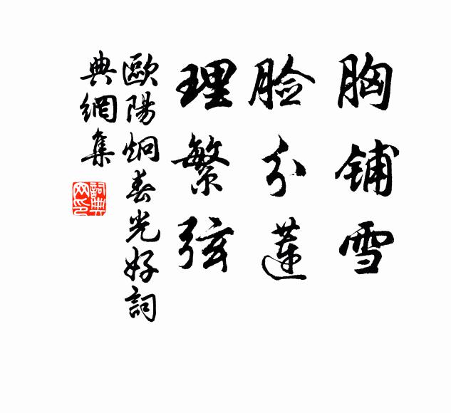 燕來不東飛，寄書何日到 詩詞名句
