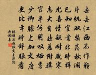 苟能舉國聽夫子，雖不俟駕何尤焉 詩詞名句