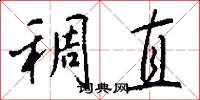 組合體的意思_組合體的解釋_國語詞典