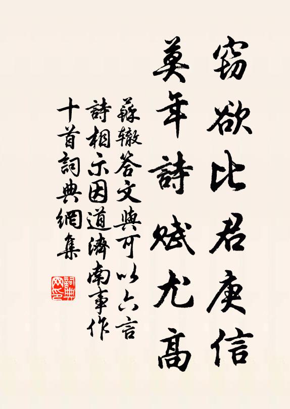 夜船書一紙，飛過赤楓林 詩詞名句