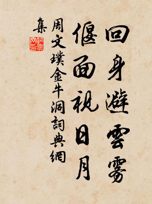 江上秋高霜早 詩詞名句