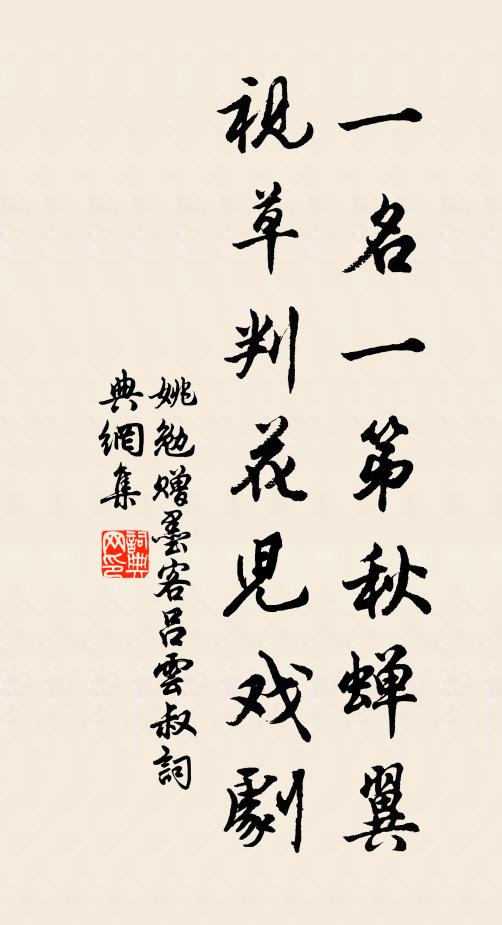 小屏風，座隔流塵素影融 詩詞名句