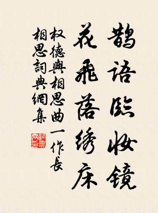 峰前林下東西寺,地角天涯來往僧 詩詞名句