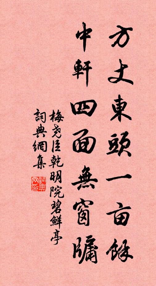 管教檐溜便收聲 詩詞名句