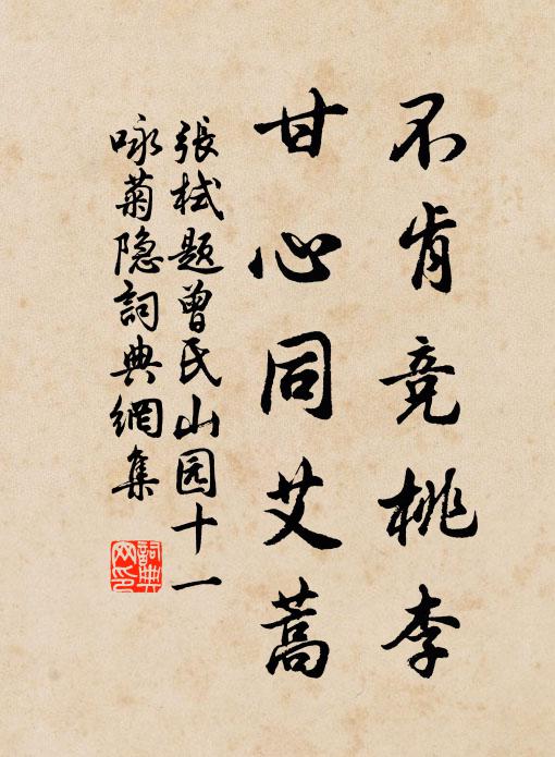 往來分逆順，治亂判陰陽 詩詞名句