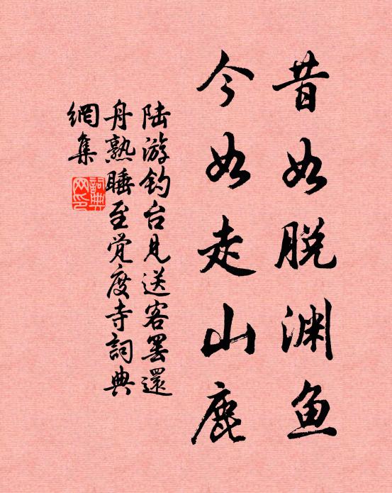 遂但見、吳蜀烽舉 詩詞名句