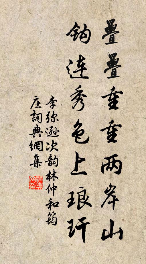 昔日良友朋,今為老兄弟 詩詞名句