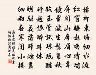 摸魚子原文_摸魚子的賞析_古詩文