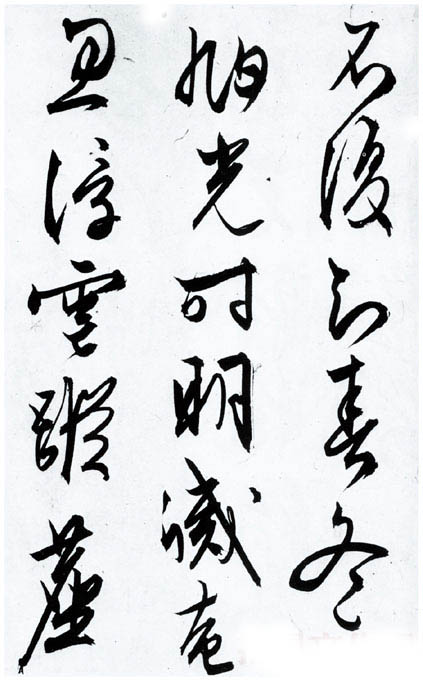 文徵明行草《雪詩卷》