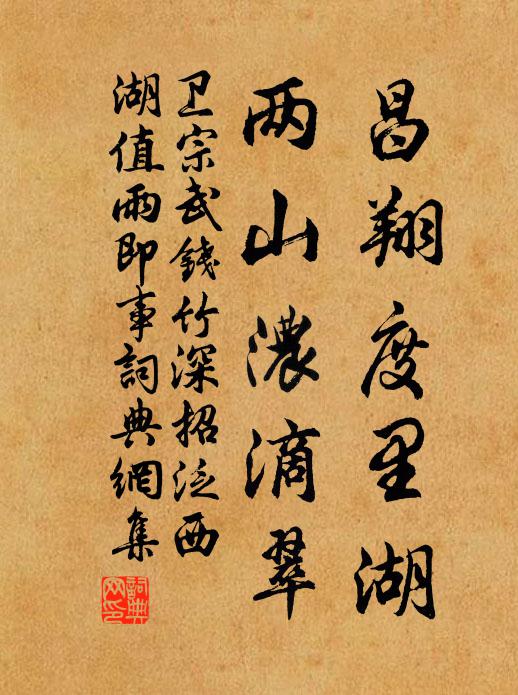 史館之儲，尚其不誣 詩詞名句