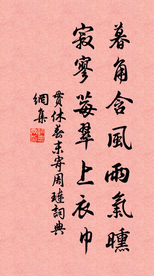 左宦登吳岫,分家渡越溪 詩詞名句