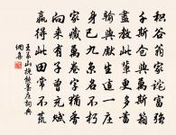 泗州過倉中劉景文老兄戲贈一絕原文_泗州過倉中劉景文老兄戲贈一絕的賞析_古詩文