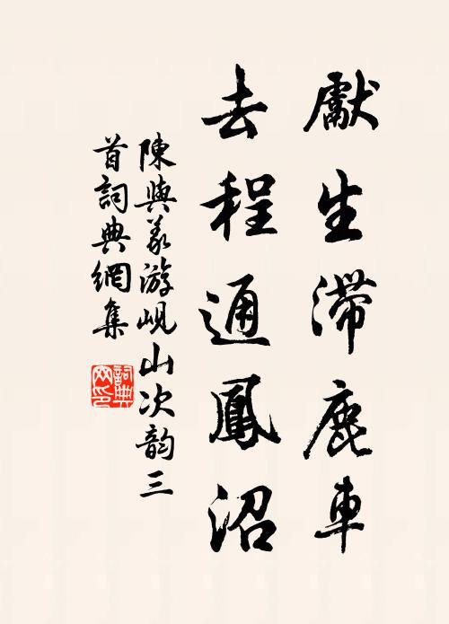 羅浮煙水遠，詩夢不勝情 詩詞名句