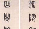 趙孟頫楷書書法作品欣賞_趙孟頫楷書字帖(第72頁)_書法字典