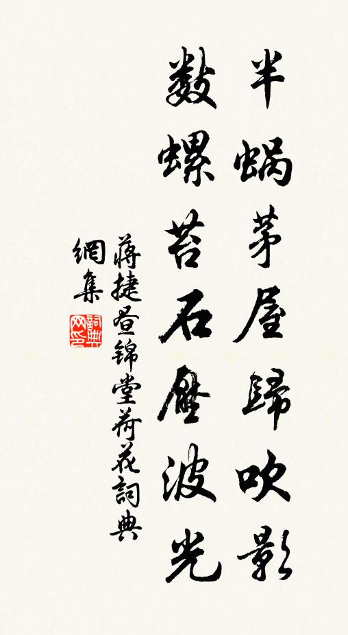 他年兩行淚,碑下泣羊公 詩詞名句