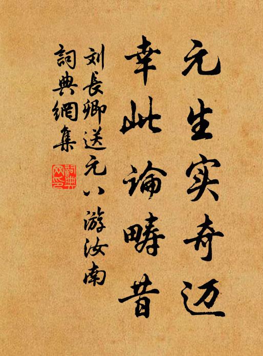 此時遠帝都 詩詞名句