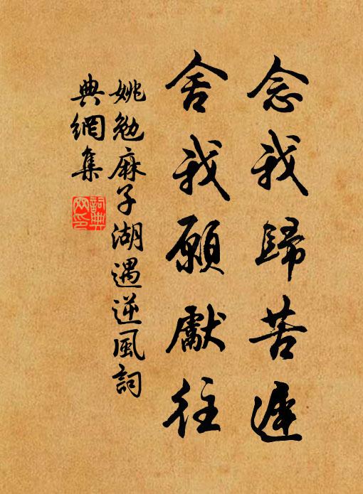 便於世上夸鐘鼎,何似田間飽稻粱 詩詞名句