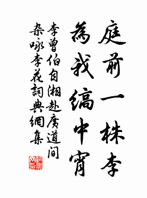 慮沉燈影外,慧發鳥聲中 詩詞名句