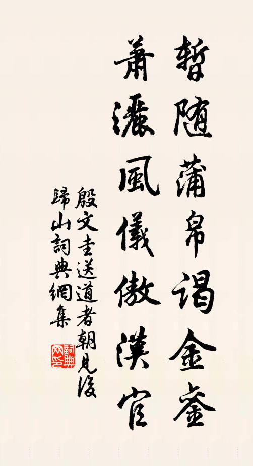 流俗紛紛不悟真,不知求己卻求人 詩詞名句