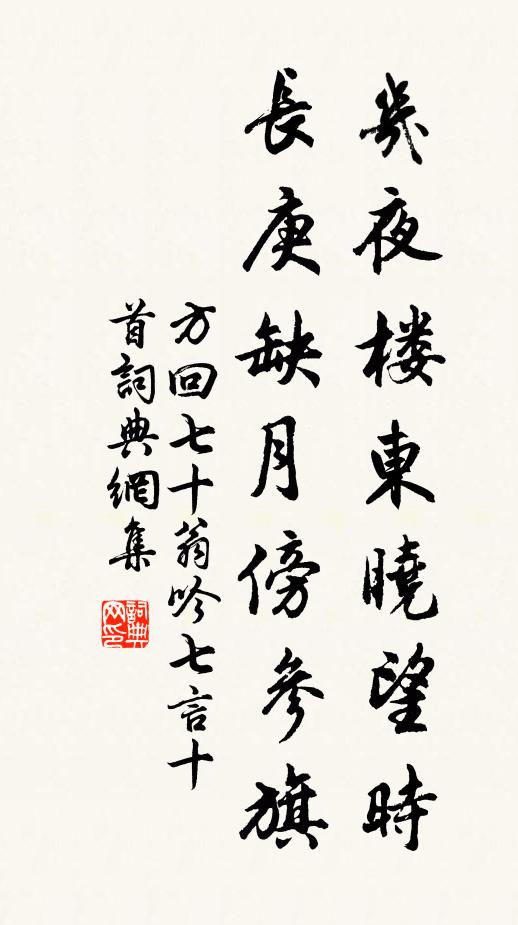 游目林坰信馬蹄，十來家住小橋西 詩詞名句