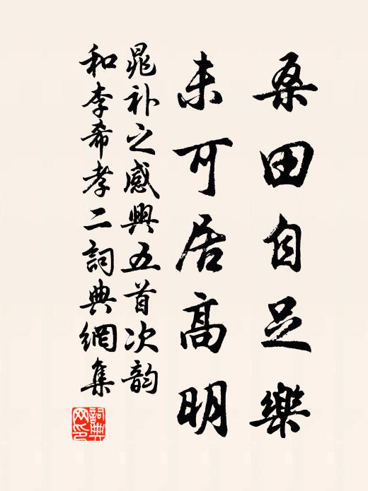 堂上高會,門前賣子;鹽丁多言,箠折牙齒 詩詞名句